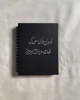 Dil hai k - Black Mini Notebook